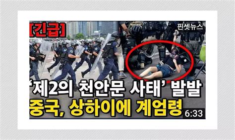 Dated Photos Viral As Shanghai Citizens Protesting COVID-19 Lockdown | BOOM