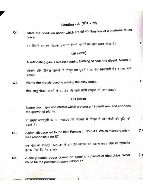 All Question Answer of Science Chapter 8 的图像结果