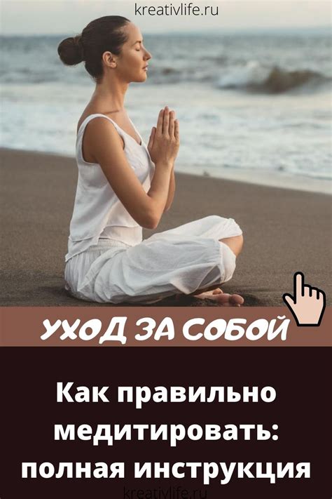 Медитации и духовные практики: основные принципы и полезные советы для ...