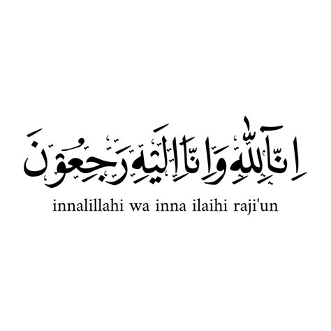 Calligraphy Vector PNG Images, Calligraphy Innalillahi, Calligraphy ...