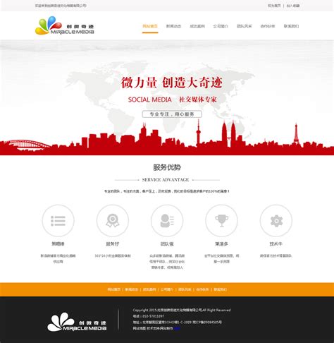 北京网站设计_北京网站建设_北京网站制作_网页设计公司-4秒建站