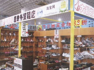 大拇指原单外贸鞋店-街头搜店-中国鞋网