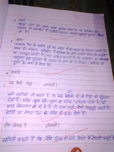 balika ka parichay veyakha bcom programme 1st year - Brainly.in