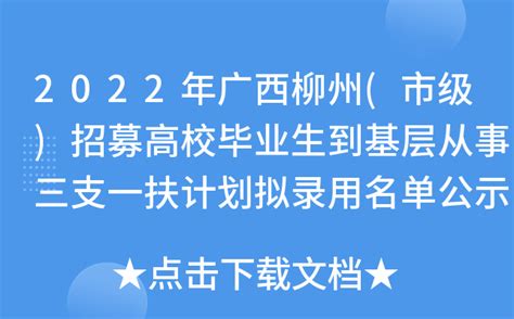 柳州高中高考成绩排名,2022年柳州各高中高考成绩排行榜 | 高考大学网