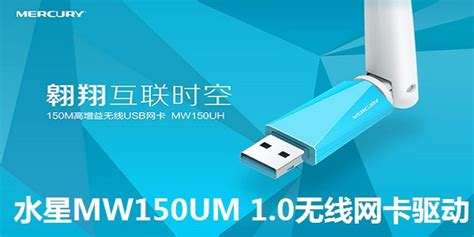 水星（MERCURY）MW310UH免驱版 300M USB无线网卡 WiFi 网卡【图片 价格 品牌 报价】-京东