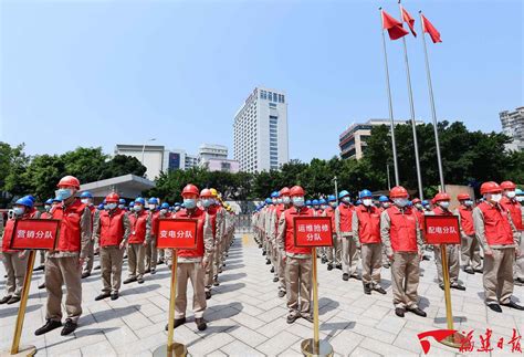 福州举行数字中国峰会电力保障誓师大会