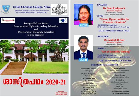 Sasthrapadham Mentoring Program | Union Christian College Department of ...