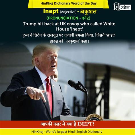 Ineptitude Definition