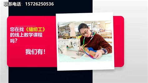 缝纫工职业技能培训网课定制_腾讯视频