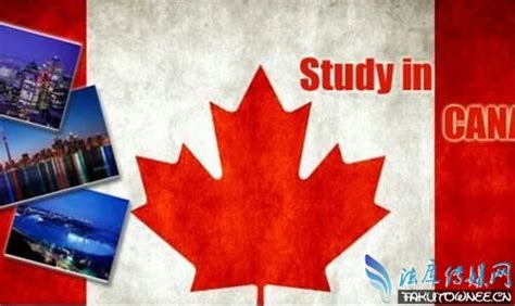 加拿大留学能否打工？详解加国留学生工作许可政策