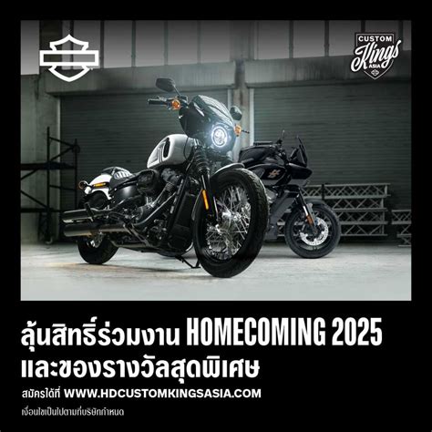 Harley-Davidson®ชวนนักแต่งรถมอเตอร์ไซค์ร่วมงานแข่ง Custom Kings Asia