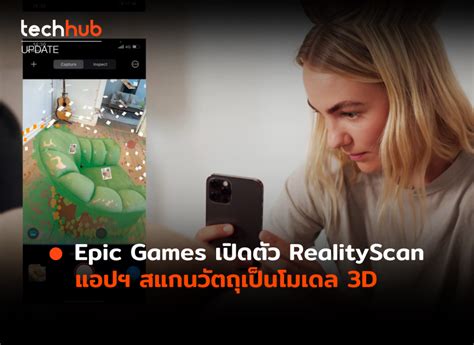 Image result for Epic Games Realityscan 2.0 Tutorial