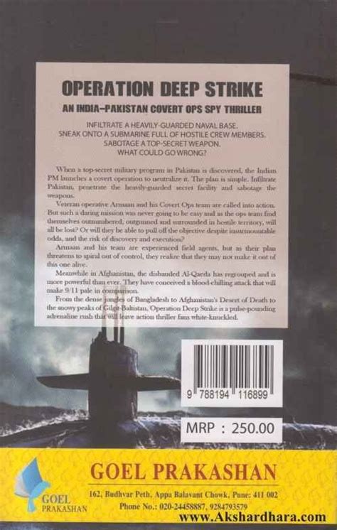 Operation Deep Strike – Akshardhara Book Gallery