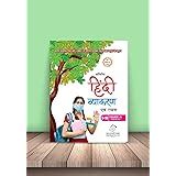 Hindi Vyakaran Varsha Class 9 - 10, Course-B (Code no-085) A Hindi ...