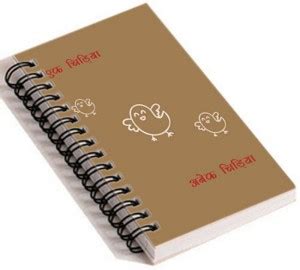 Unique Indian Crafts Magnetic My To Do A3 Diary single rule 150 Pages ...