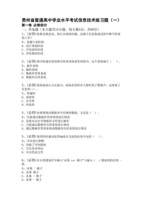 河南省新乡市长垣市2022-2023学年五年级上学期数学期末考试卷（PDF无答案）-21世纪教育网