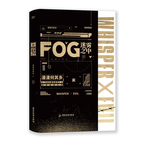 Fog：观影体 - 冉姐rj - 全本免费阅读 - 话本小说网