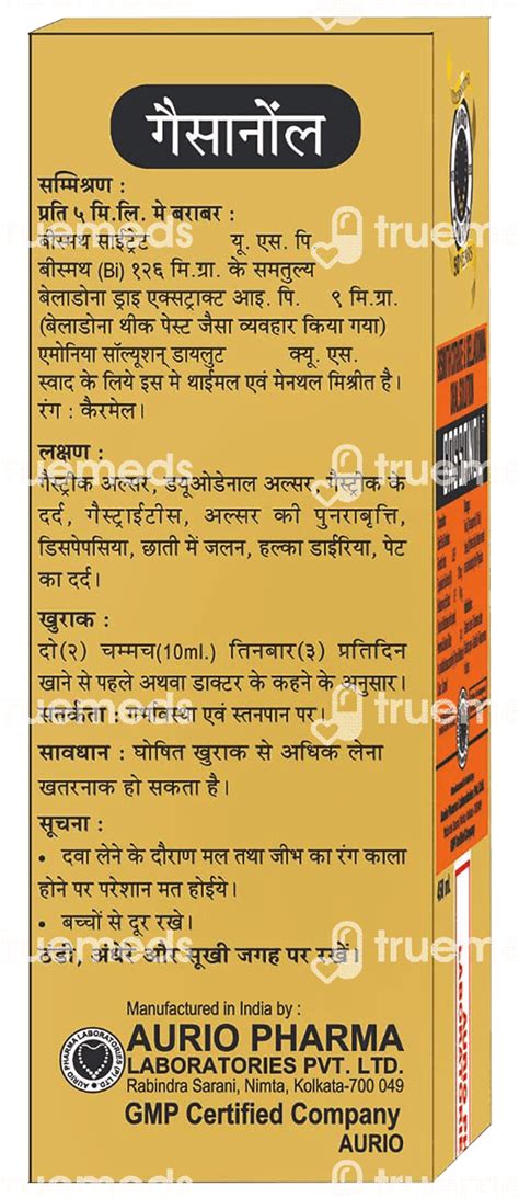 Gassanol Oral Solution 450 Ml - Uses, Side Effects, Dosage, Price ...