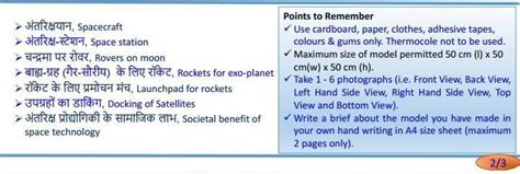 Can anyone give me best idea for making model on the following topics ...