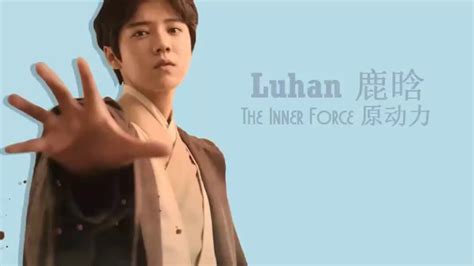 Luhan (鹿晗) - The Inner Force (原动力) (Chinese|Pinyin|Eng Lyrics) - YouTube
