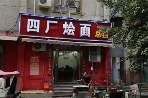 郑州美食地图：政四街，繁华金水区里的一缕老味道 - 每日头条