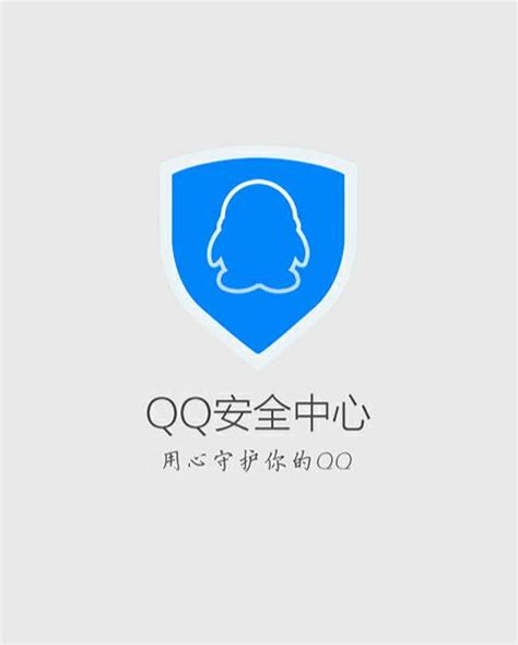 QQ安全 - 搜狗百科