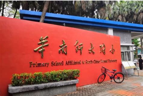 2021年郑州重点公办小学排名top10 - 知乎