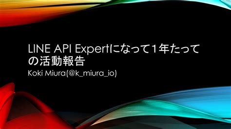 Image result for Line API Expert