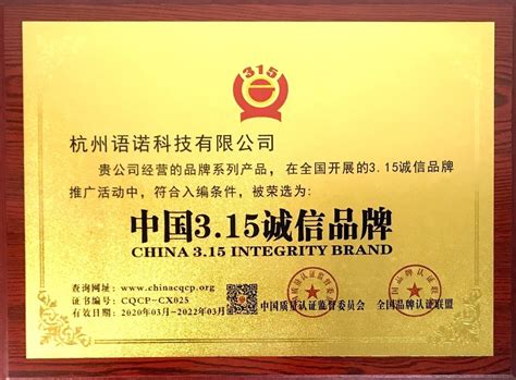 证书 - 荣誉资质 - 杭州瑞欣教育设备有限公司
