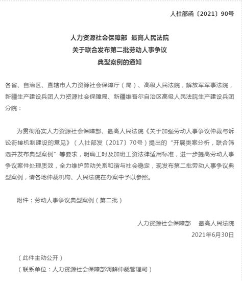 两部门明确加班工资法律适用标准 关于超时加班劳动人事争议案例 了解一下！