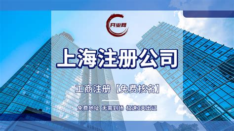上海注册公司费用一般需要多少钱_悟空动态_重庆悟空财税起名网