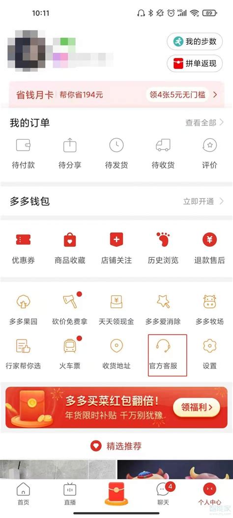 深圳数字人民币红包如何使用- 深圳本地宝