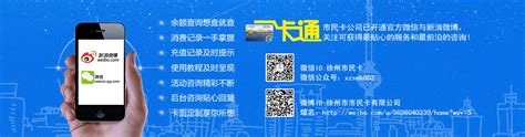 徐州市市民卡有限公司