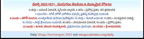 Phoenix 2023 March Telugu Calendar Festivals & Holidays in English PDF ...