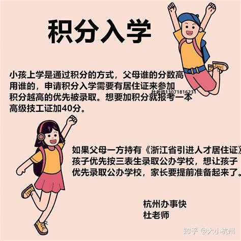 外地孩子上海入学政策是什么？2023上海积分入学！