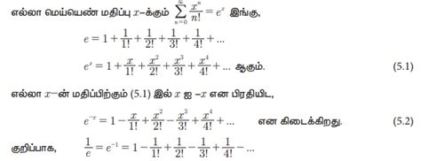 முடிவுறா தொடர் முறைகள் மற்றும் தொடர்கள் - வரையறை, சூத்திரம் ...