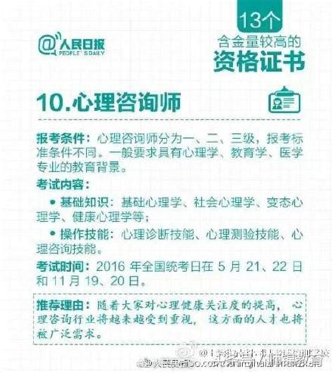 含金量最高的十大证书排名，注会上榜，第三规模最大(3)_排行榜123网