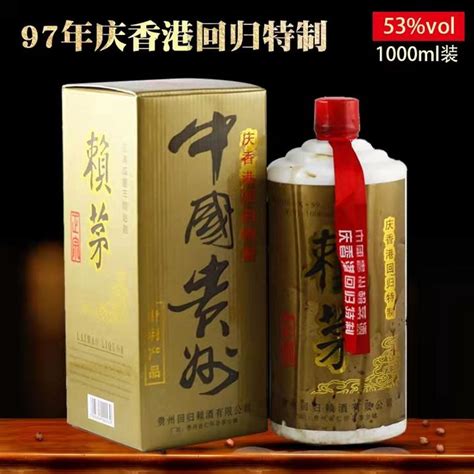 最新97年庆香港回归赖茅酒多少钱一瓶？97公斤装赖茅什么价格？（询价） - 知乎