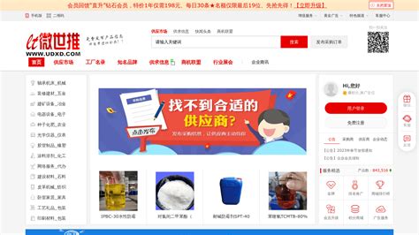 国内免费b2b网站有哪些,百个b2b发布信息网站-深圳网商在线网站建设公司