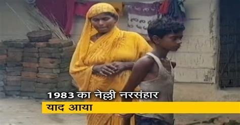 नेशनल रिपोर्टर: NRC ने खोले पुराने जख्म