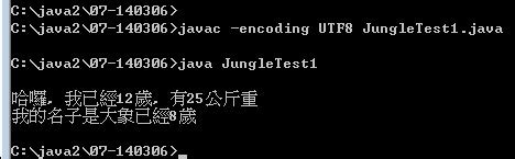 Image result for Java Code in Chinese