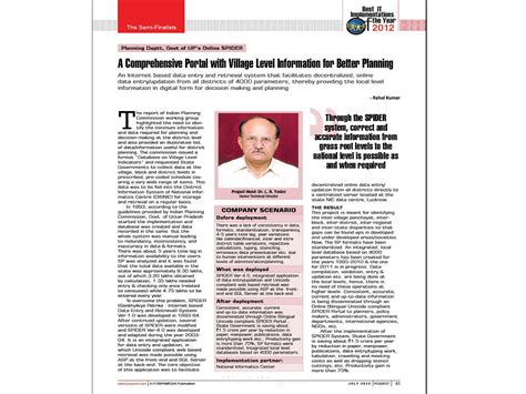 Online SPIDER Portal and eMANCHITRA selected for PC Quest Awards 2012 ...