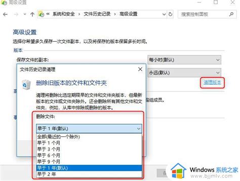 如何设置Windows11一键备份还原？