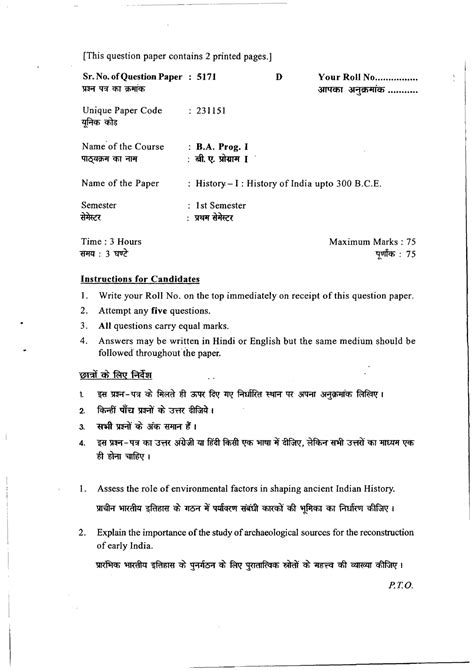 B.A (Prpg.) I History - I -history od India upto 300 B.C.E. sem-I(5171 ...