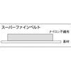 TFB-100915S-320 FBスーパーファインベルト TRUSCO #320 砥材A ベルト幅100mmベルト長さ915mm 1本 ...