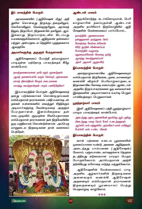 Government of Tamil Nadu – Hindu Religious & Charitable Endowments ...