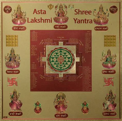 Deeveeposters ROSE FRAMING Shri Asht lakshmi shree yantra golden ...