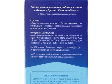 Смектит-Плюс природный минеральный сорбент и пребиотик для взрослых и ...