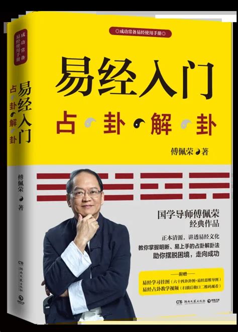 易经学习|新手自学《周易》入门问答 - 知乎