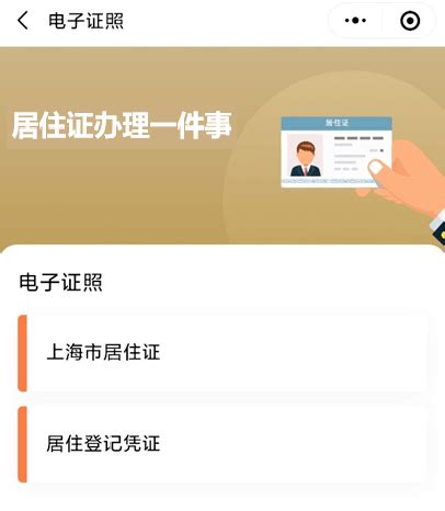 上海市民身份证办理提速：急需者7天内可发放新证|界面新闻